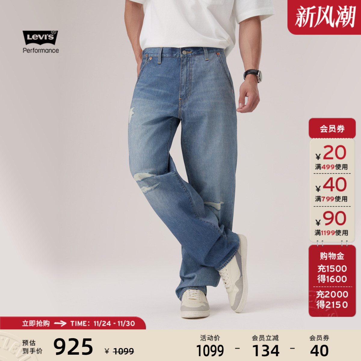 李维斯冬暖男士568直筒牛仔裤