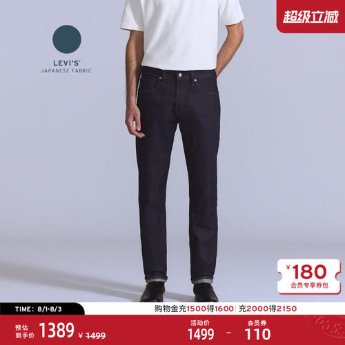 Levi's李维斯男士502锥形牛仔裤