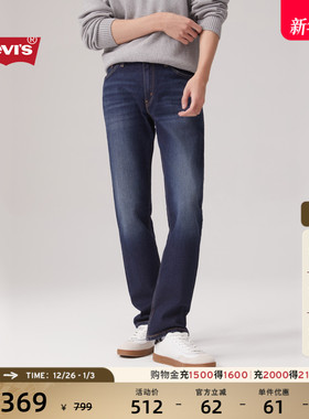 Levi's李维斯男士511修身美式怀旧复古经典休闲简约蓝色牛仔长裤