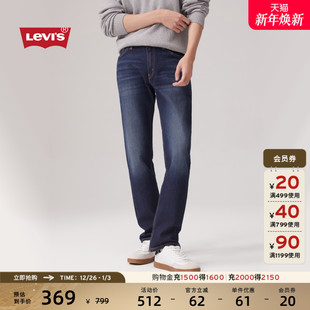 s李维斯男士 休闲简约蓝色牛仔长裤 511修身 怀旧复古经典 美式 Levi