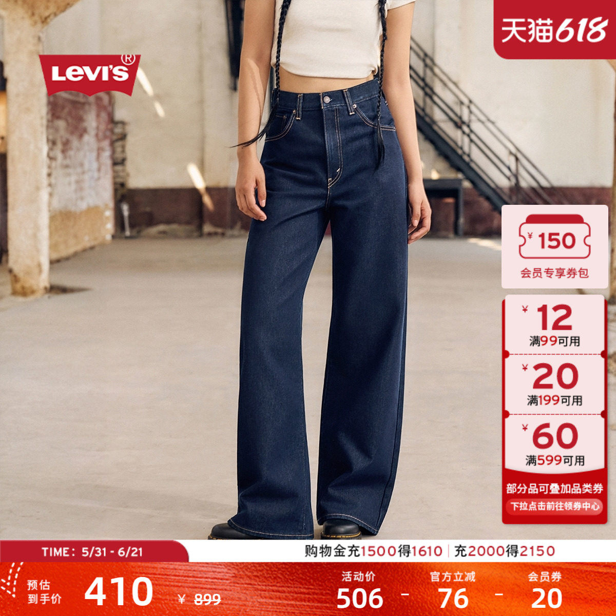 Levi's李维斯女士美式复古百搭Baggy经典高腰宽松休闲直筒牛仔裤