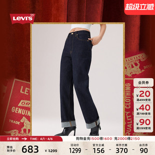 2026Levi s® 马年限定系列女士RIBCAGE牛仔裤 79078 商场同款