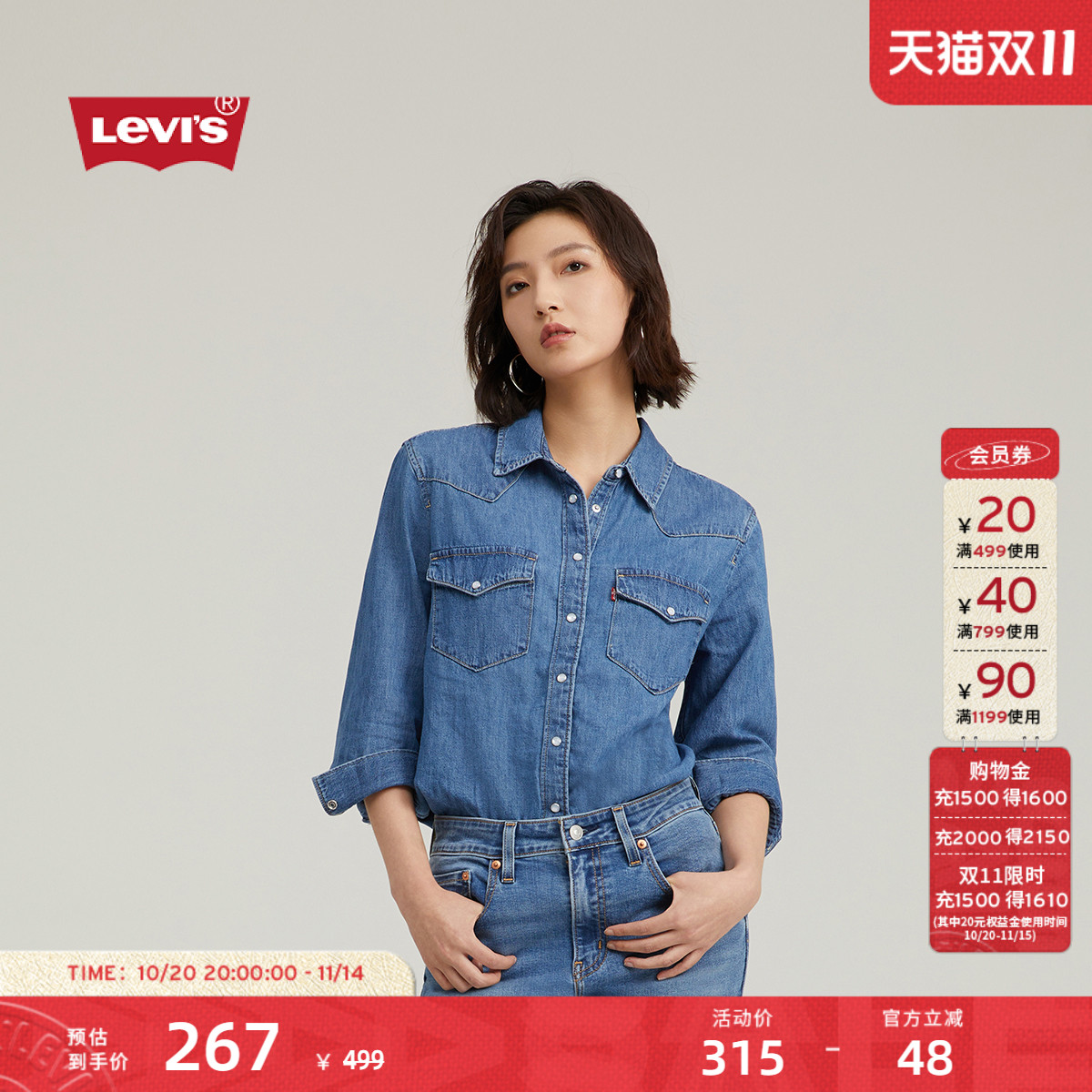 Levi's李维斯宽松女士牛仔衬衫