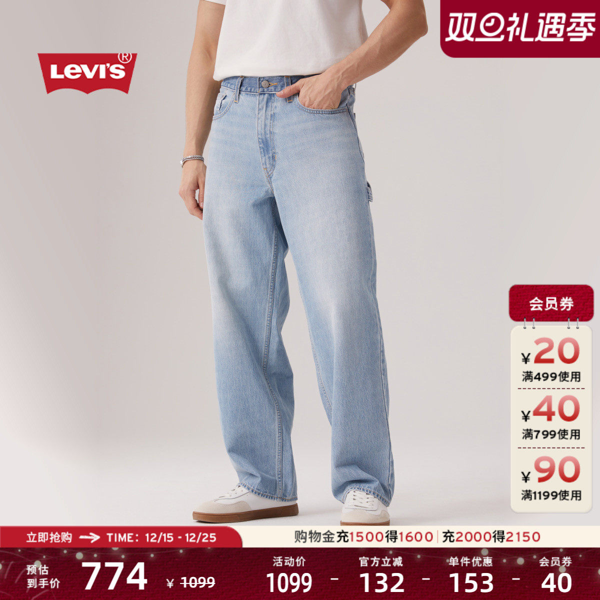 李维斯男士578阔腿直筒牛仔裤