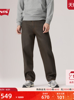 【商场同款】Levi's李维斯男士美式复古568宽松直筒牛仔裤29037