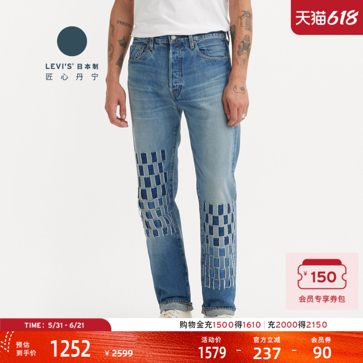 商场同款Levi's李维斯匠心丹宁日本制男士501直筒复古牛仔裤A5875