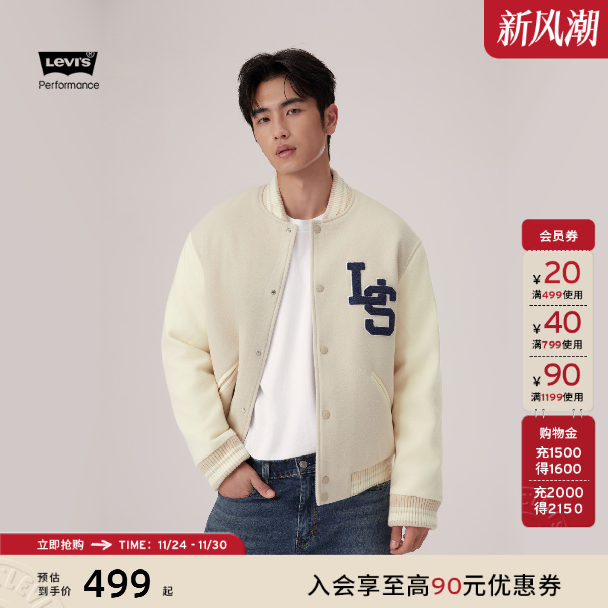 李维斯情侣同款3M宽松棒球外套