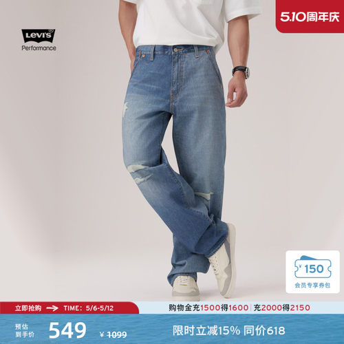 李维斯男士美式568宽松牛仔裤