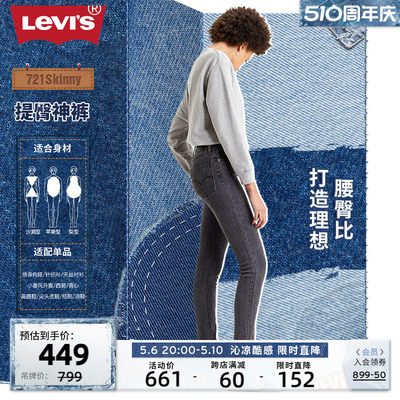 Levi's李维斯新品721女士牛仔裤