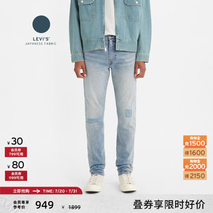 Levi s李维斯匠心丹宁日本面料男士 512锥型美式 复古浅浅色牛仔裤