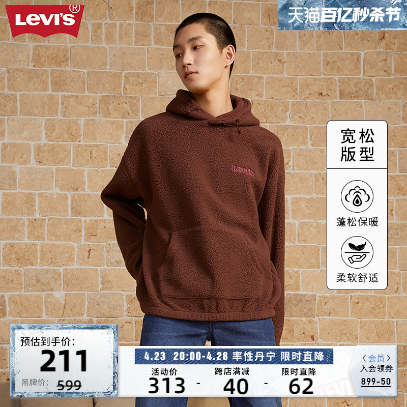 Levi's李维斯男士摇粒绒连帽卫衣