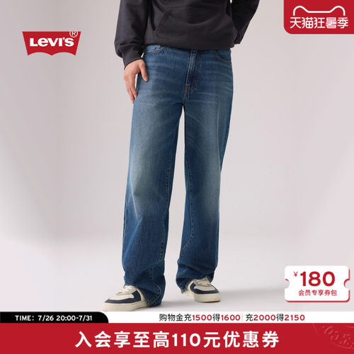商场同款男士578宽松直筒牛仔裤