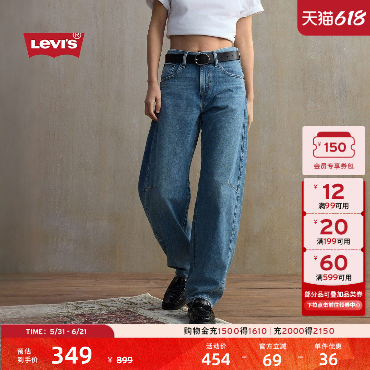 【补贴改裤】Levi's李维斯26年春夏新款女士BARREL高腰牛仔弯刀裤