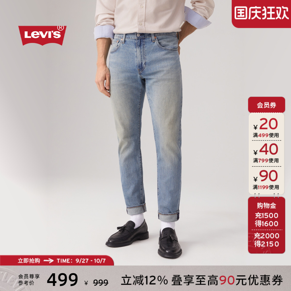 李维斯男士512修身锥形牛仔裤