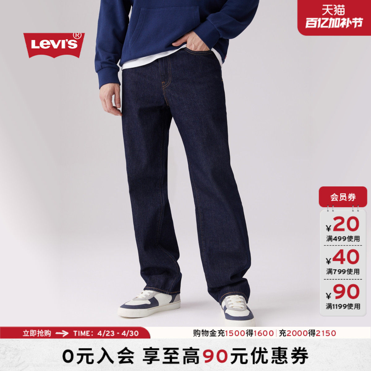 商场同款Levi's李维斯男士568宽松直筒美式复古随搭牛仔裤29037