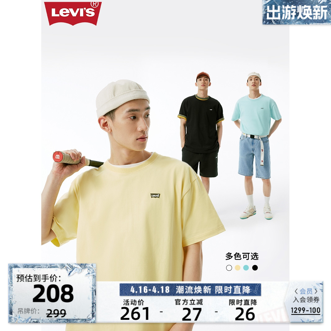 Levi's李维斯男士短袖T恤