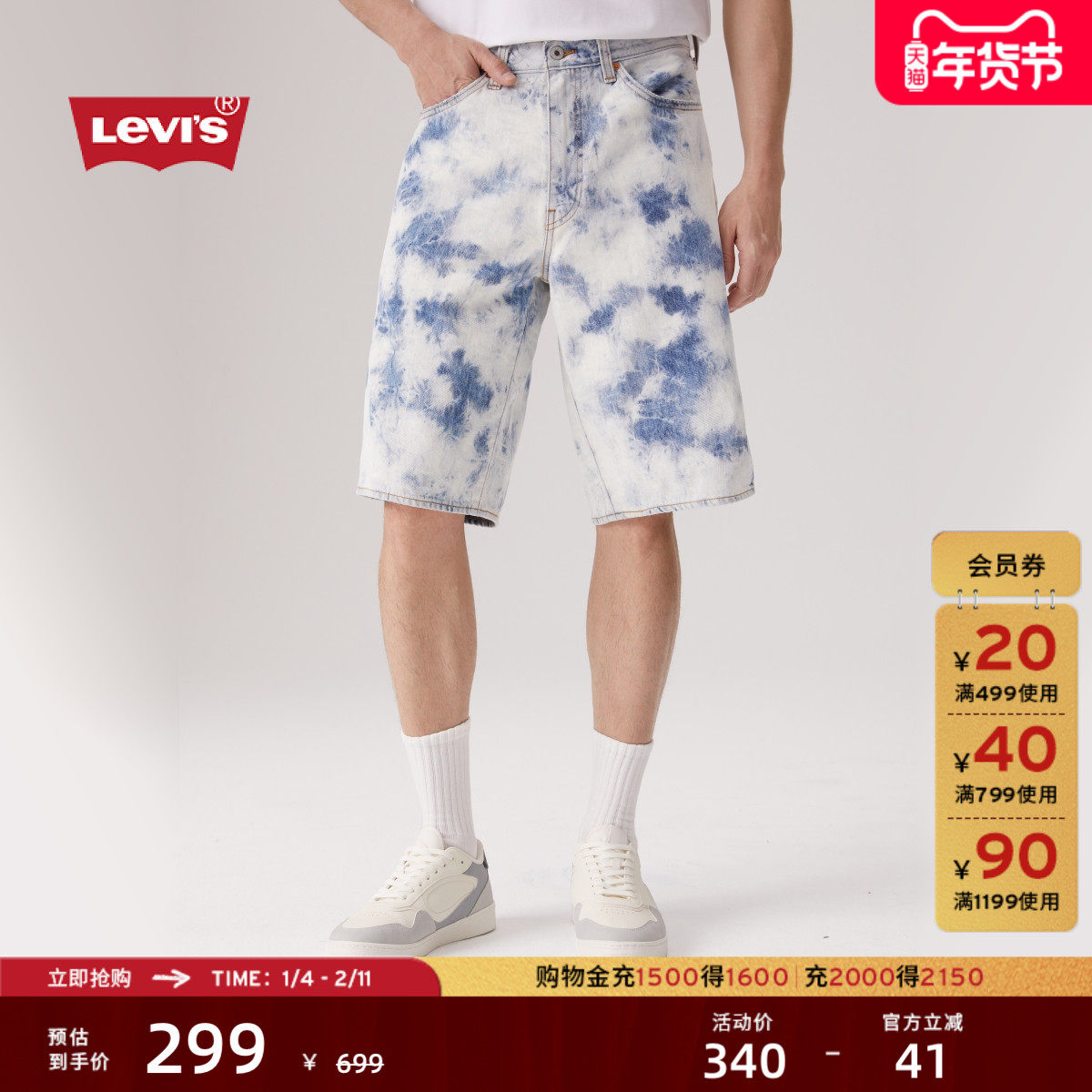 【商场同款】Levi's李维斯男士美式宽松高街休闲牛仔短裤001JM,男装,短裤,淘宝优惠券,粉丝福利购,淘宝优惠卷