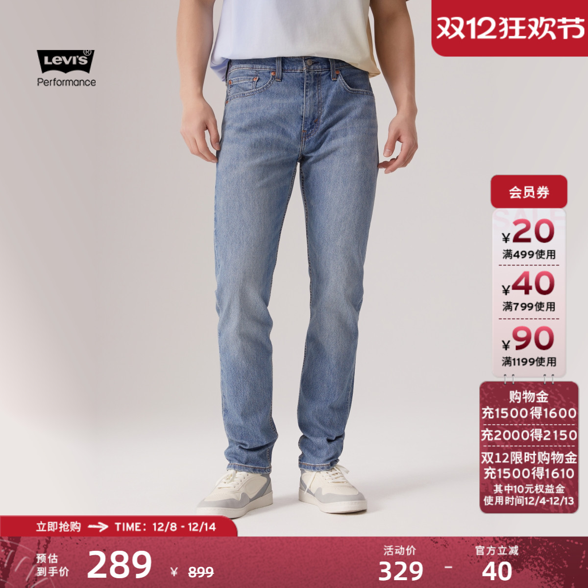 李维斯502男士锥形牛仔裤