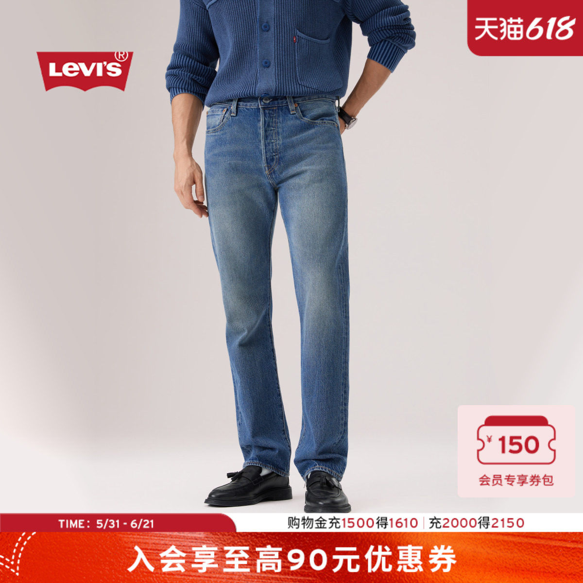 【商场同款】Levi's李维斯26春夏新款男士501经典直筒牛仔裤00501