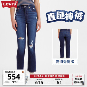 Levi's李维斯2023秋季女士ribcage蓝色破洞直筒牛仔裤直腿神裤