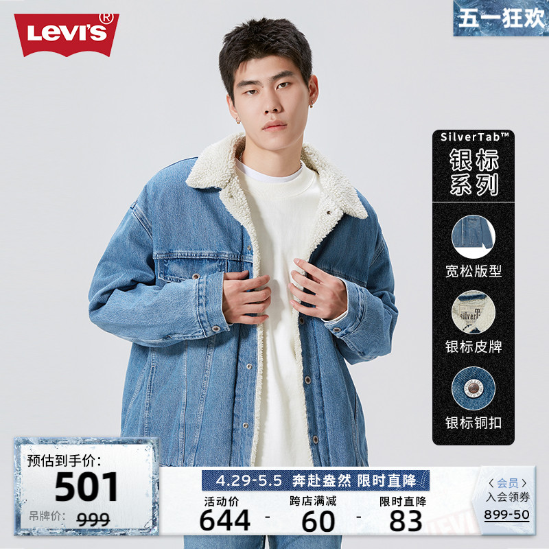 Levi's李维斯银标系列情侣夹克