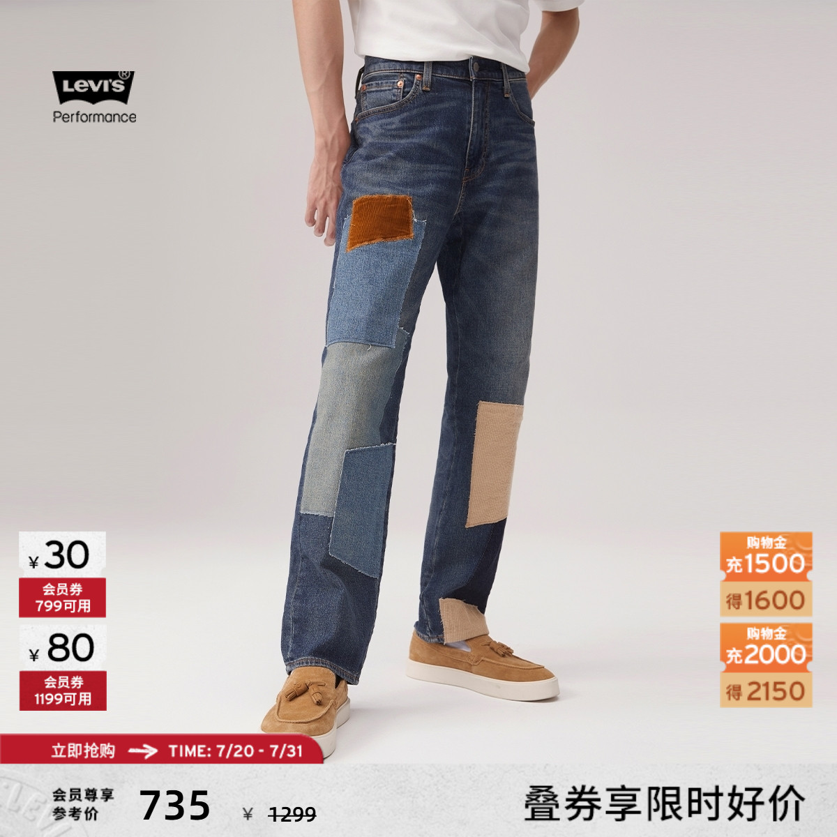 Levi's李维斯男士541宽松直筒美式复古高街休闲补丁水洗牛仔裤