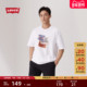 商场同款 Levi s李维斯男士 宽松潮流印花休闲针织短袖 T恤002XI