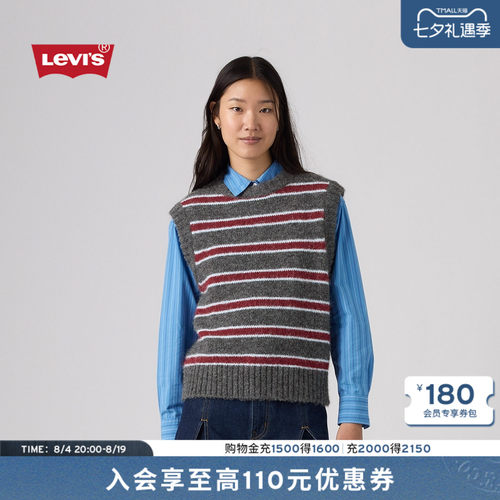 商场同款女士条纹针织毛背心