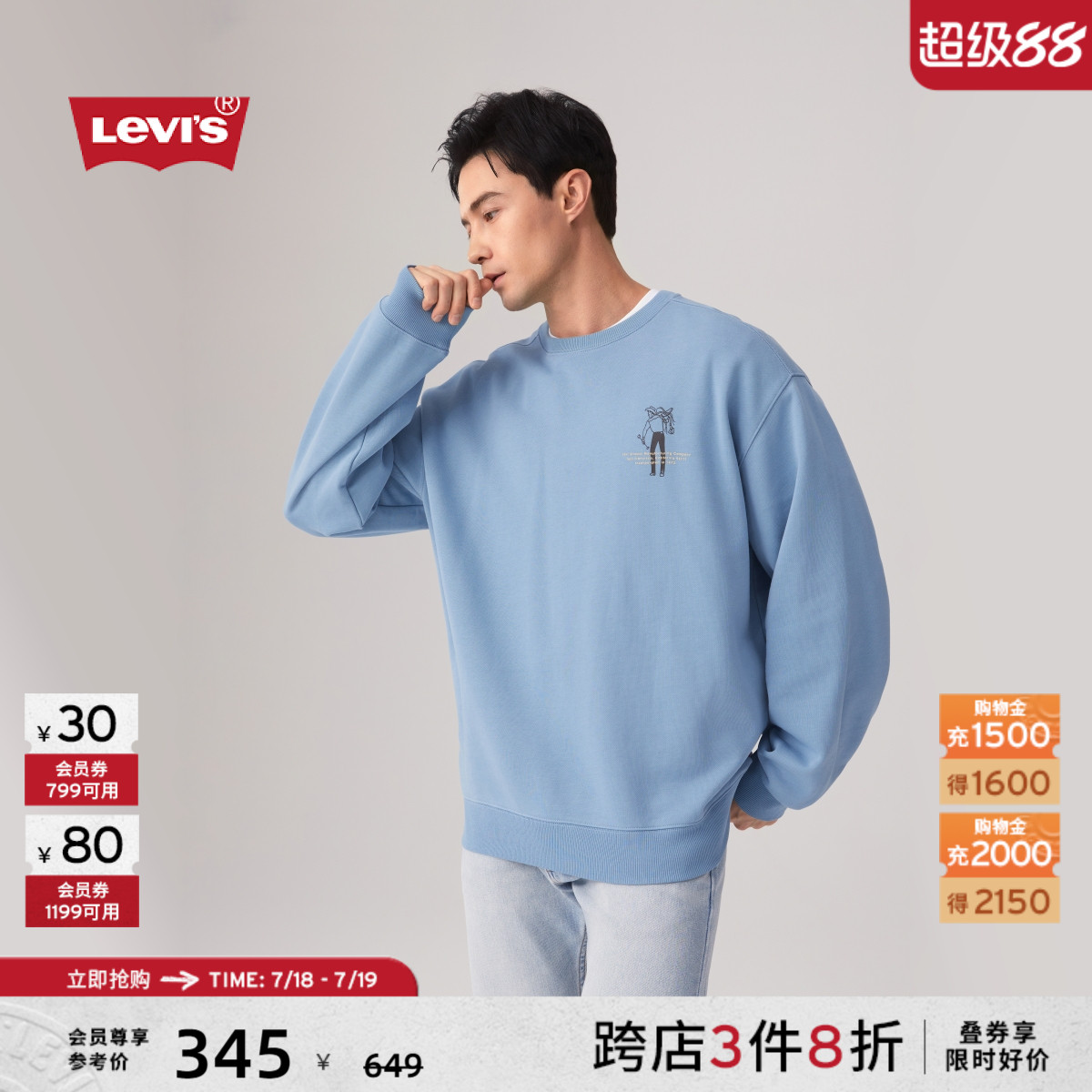 【商场同款】Levi's李维斯25年春季新款男士针织休闲卫衣002Y3