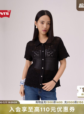 【商场同款】Levi's李维斯26夏季新款女士镂空针织短袖衬衫005A9