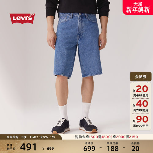 Levi's李维斯男士宽松牛仔短裤