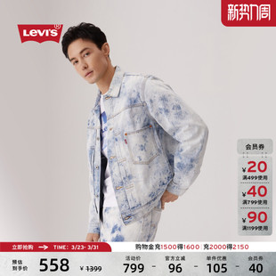 美式 s李维斯男士 Levi 水洗宽松牛仔夹克外套0016W 商场同款