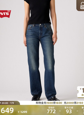 【商场同款】Levi's李维斯女士美式501赤耳复古直筒牛仔裤A1959