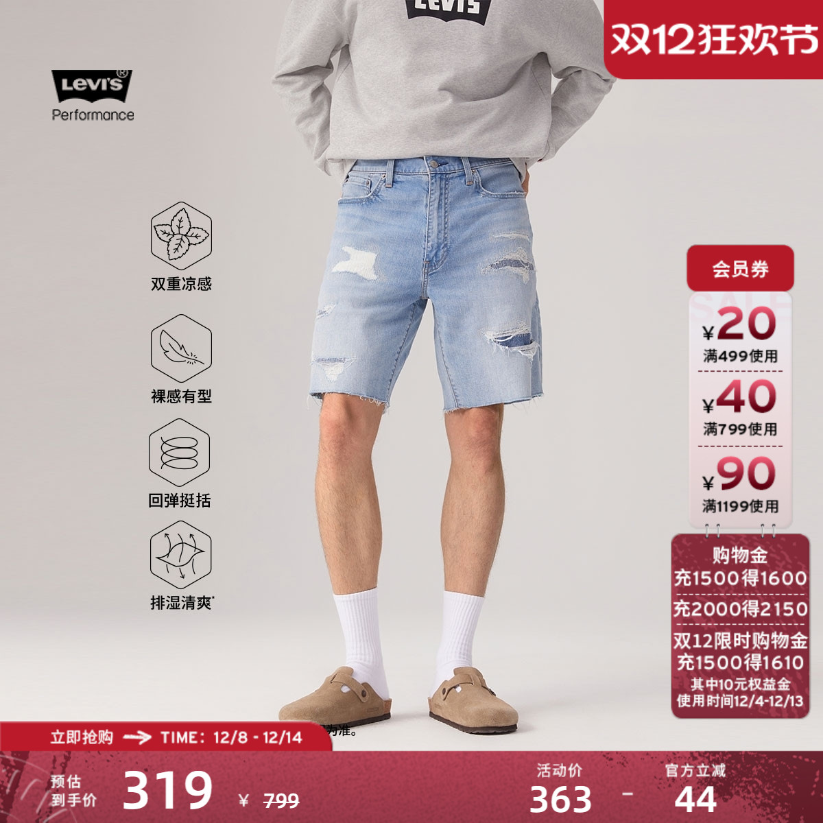 李维斯冰酷男士468牛仔短裤