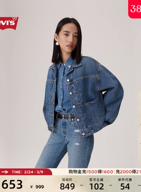 商场同款Levi's李维斯25年秋冬新款女士美式牛仔夹克外套003NQ