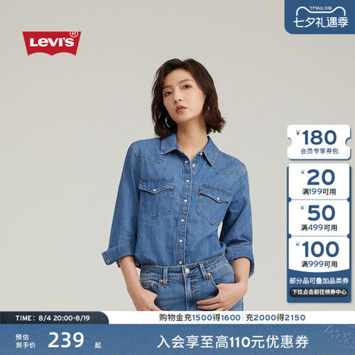 李维斯经典宽松翻领女士牛仔衬衫