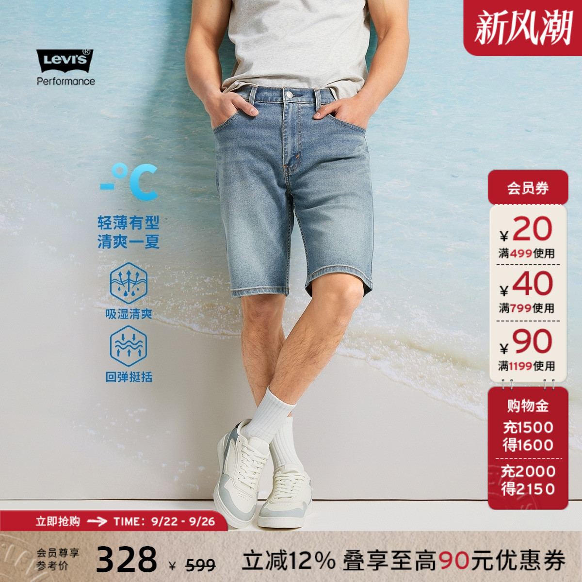 李维斯男士405经典直筒牛仔短裤
