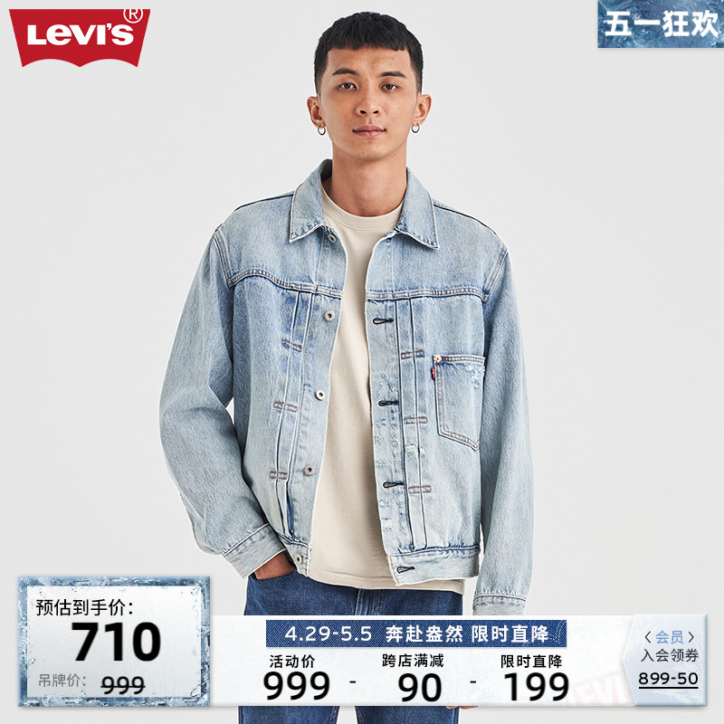 Levi's李维斯新款男士牛仔外套