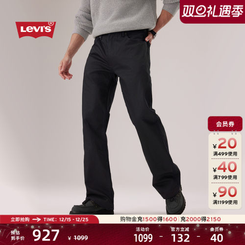 商场同款男士567宽松喇叭牛仔裤