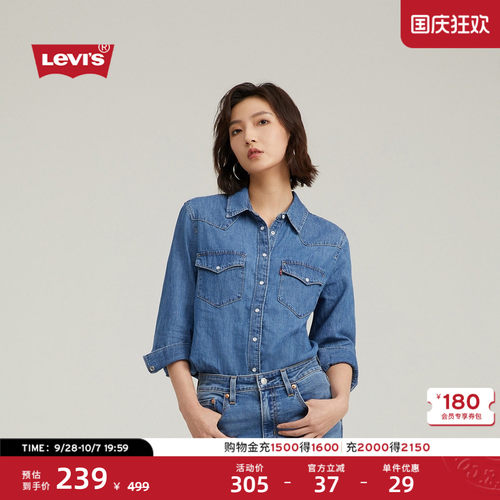 李维斯经典宽松翻领女士牛仔衬衫