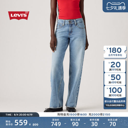 李维斯女士低腰宽松直筒牛仔裤
