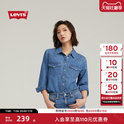 李维斯经典宽松翻领女士牛仔衬衫