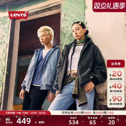 Levi's李维斯25年秋冬新款情侣同款美式水洗牛仔夹克棉服厚外套