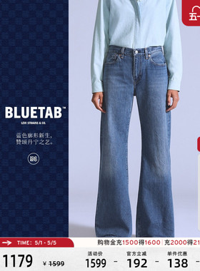 【商场同款】Levi's®BLUETAB™女士休闲复古宽松喇叭牛仔裤001LA