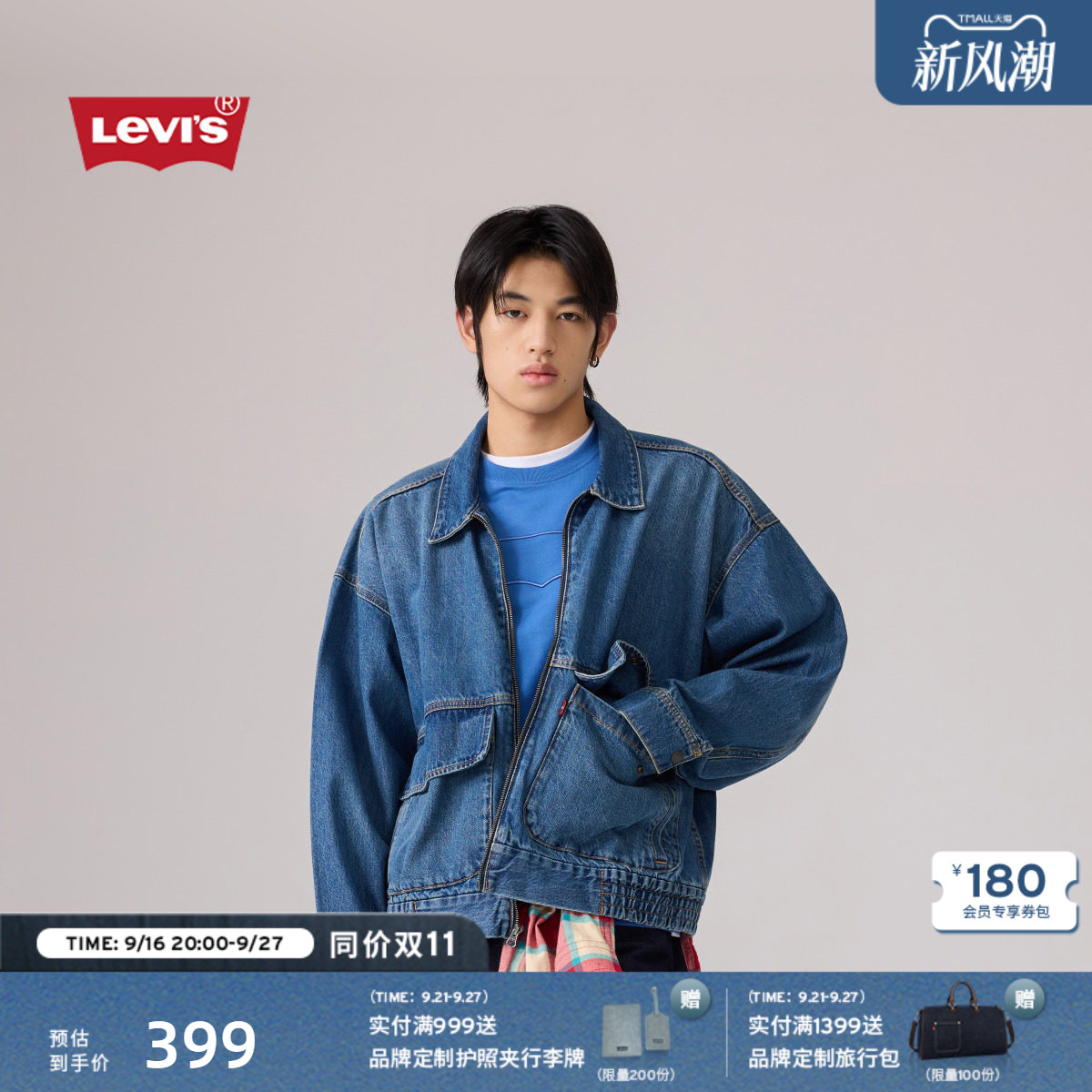 李维斯男士复古牛仔夹克外套图片