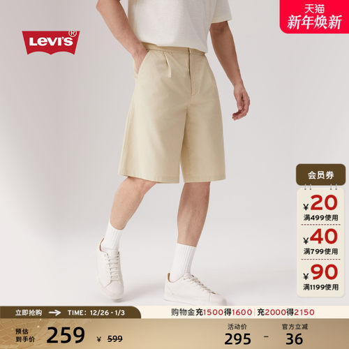 李维斯男士简约抽绳松紧腰短裤