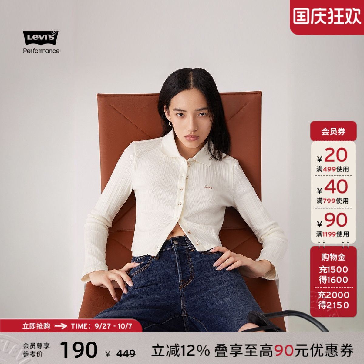 李维斯女士修身辣妹长袖T恤