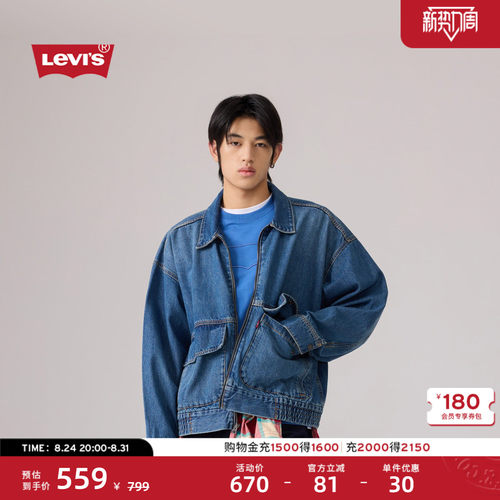 李维斯男士复古牛仔夹克外套