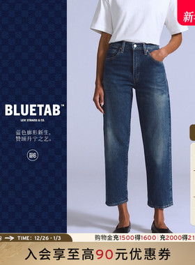 商场同款Levi's®BLUETAB™25秋冬新款女士COLUMN锥形牛仔裤A5888