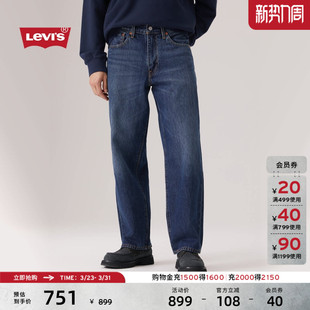 商场同款 休闲578宽松直筒牛仔裤 Levi 美式 A4750 s李维斯男士